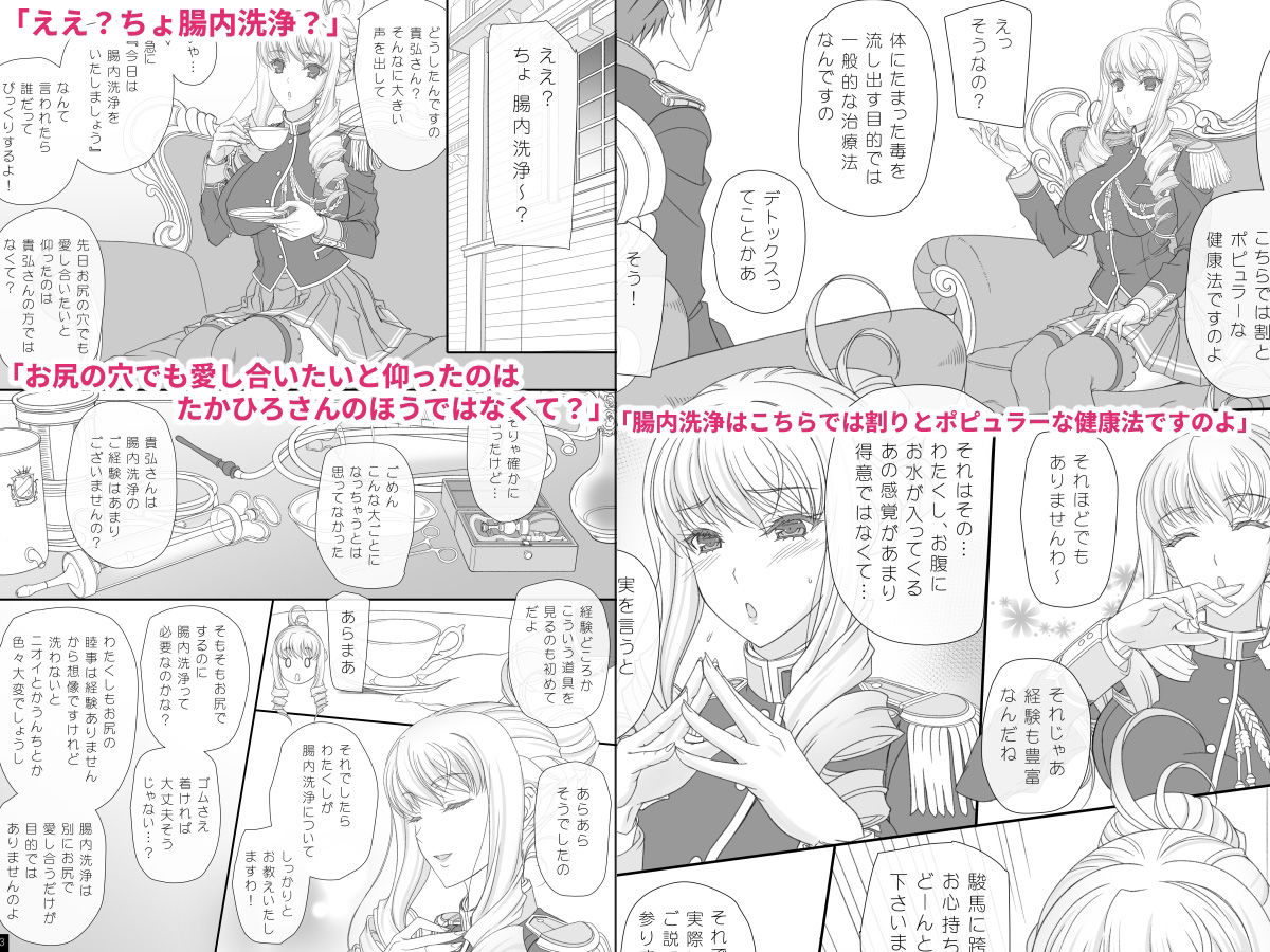 ベルティーユさんおしりでえっちできるかな？ サンプル1ページ目