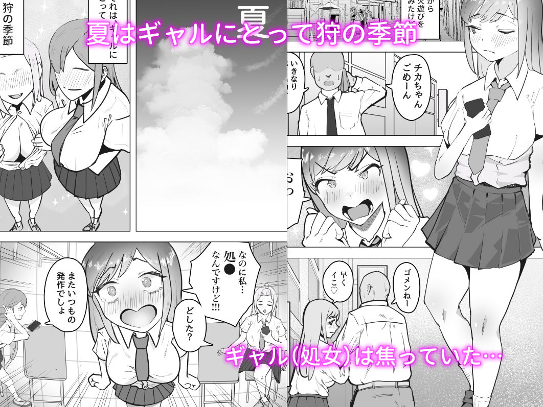ギャルがパパ活にハマる理由 サンプル1ページ目