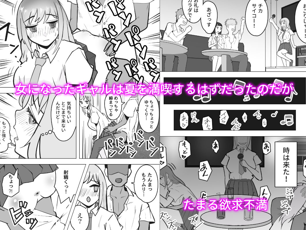 ギャルがパパ活にハマる理由 サンプル4ページ目