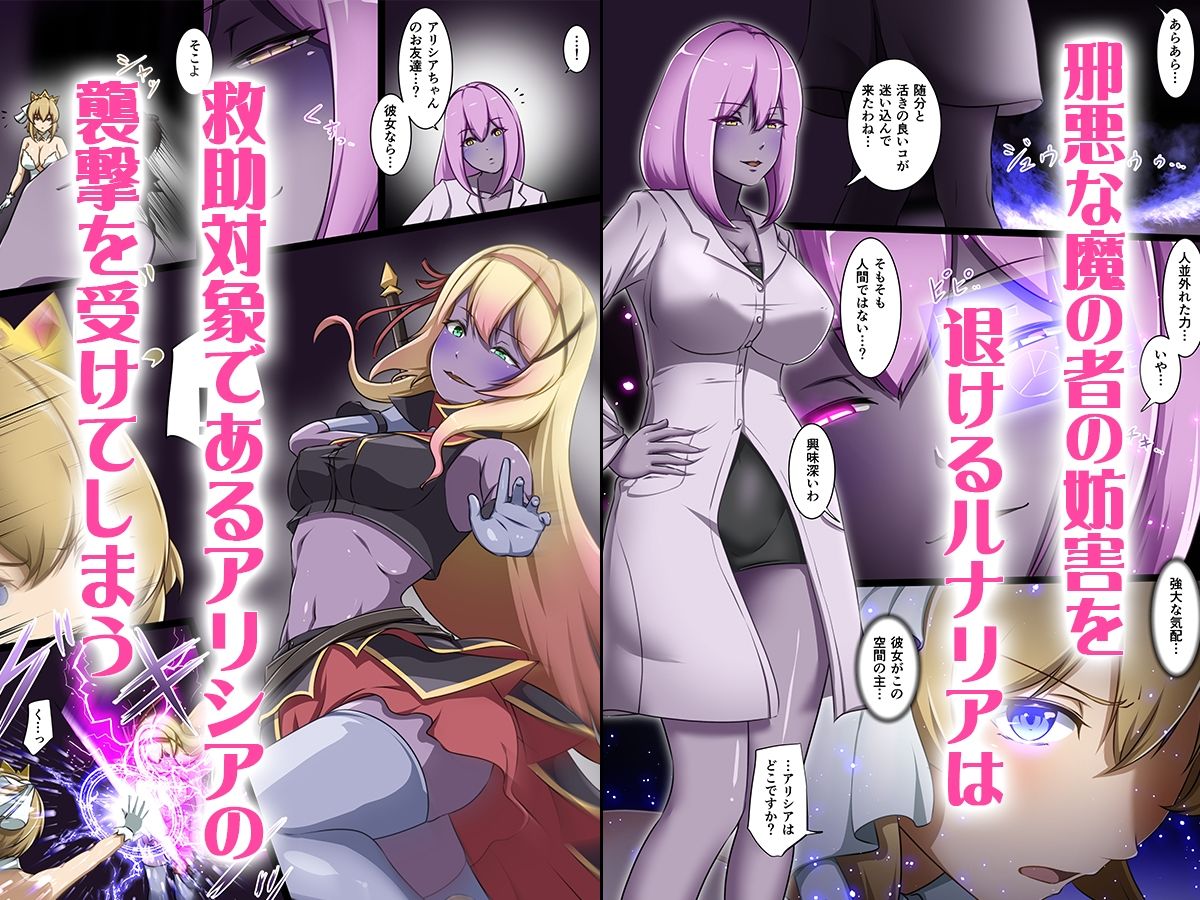 新米女神がえっちな敵と戦って敗北する話 サンプル4ページ目