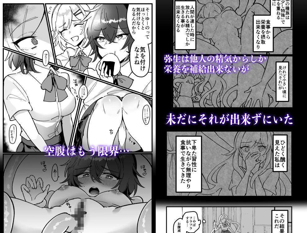 触手少女とこわれた聖女〜触手（じぶん）嫌いな触手娘がどこかおかしい大嫌いな同級生を触手責めする話〜 サンプル2ページ目
