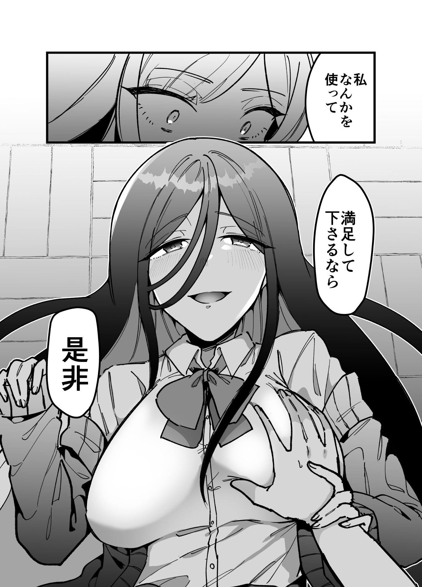 触手少女とこわれた聖女〜触手（じぶん）嫌いな触手娘がどこかおかしい大嫌いな同級生を触手責めする話〜 サンプル4ページ目