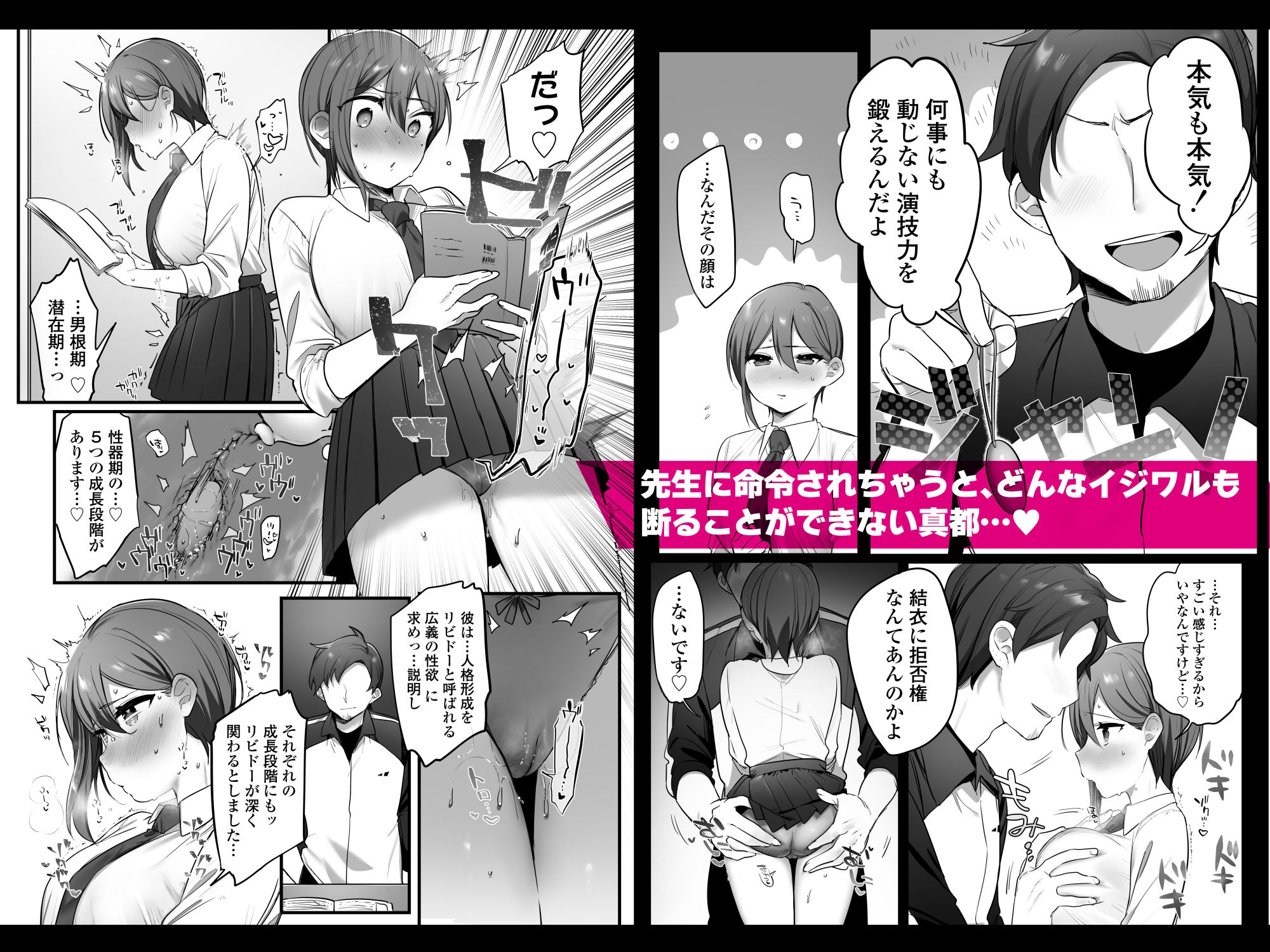 演劇部の王子様 サンプル4ページ目