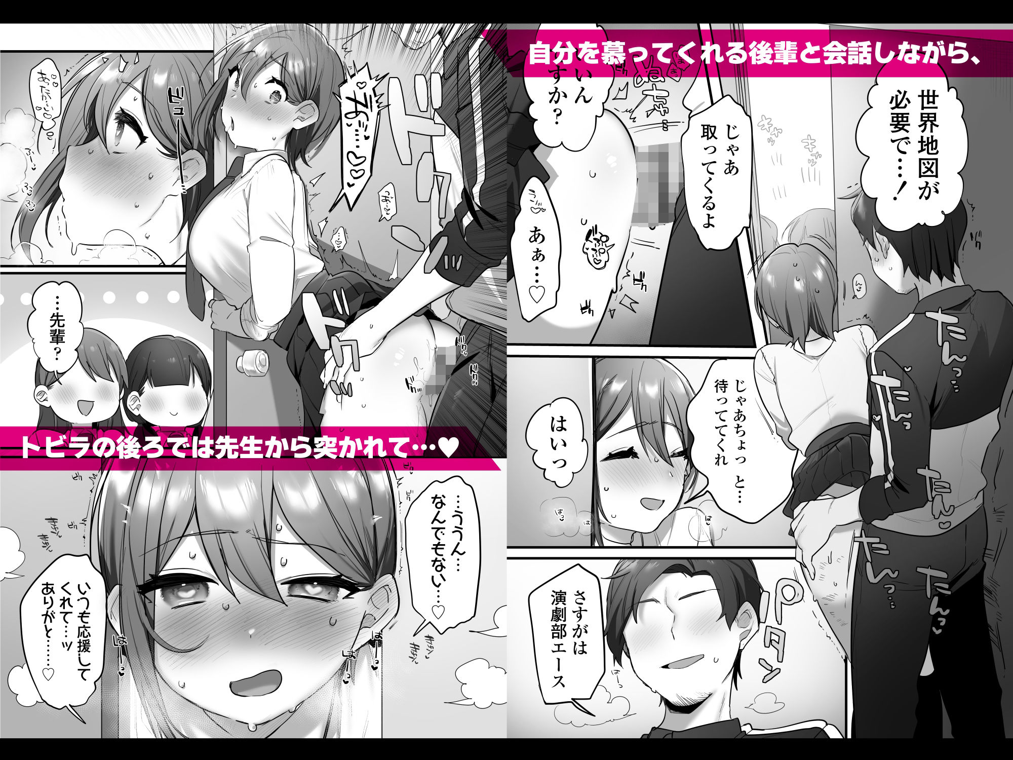 演劇部の王子様 サンプル6ページ目