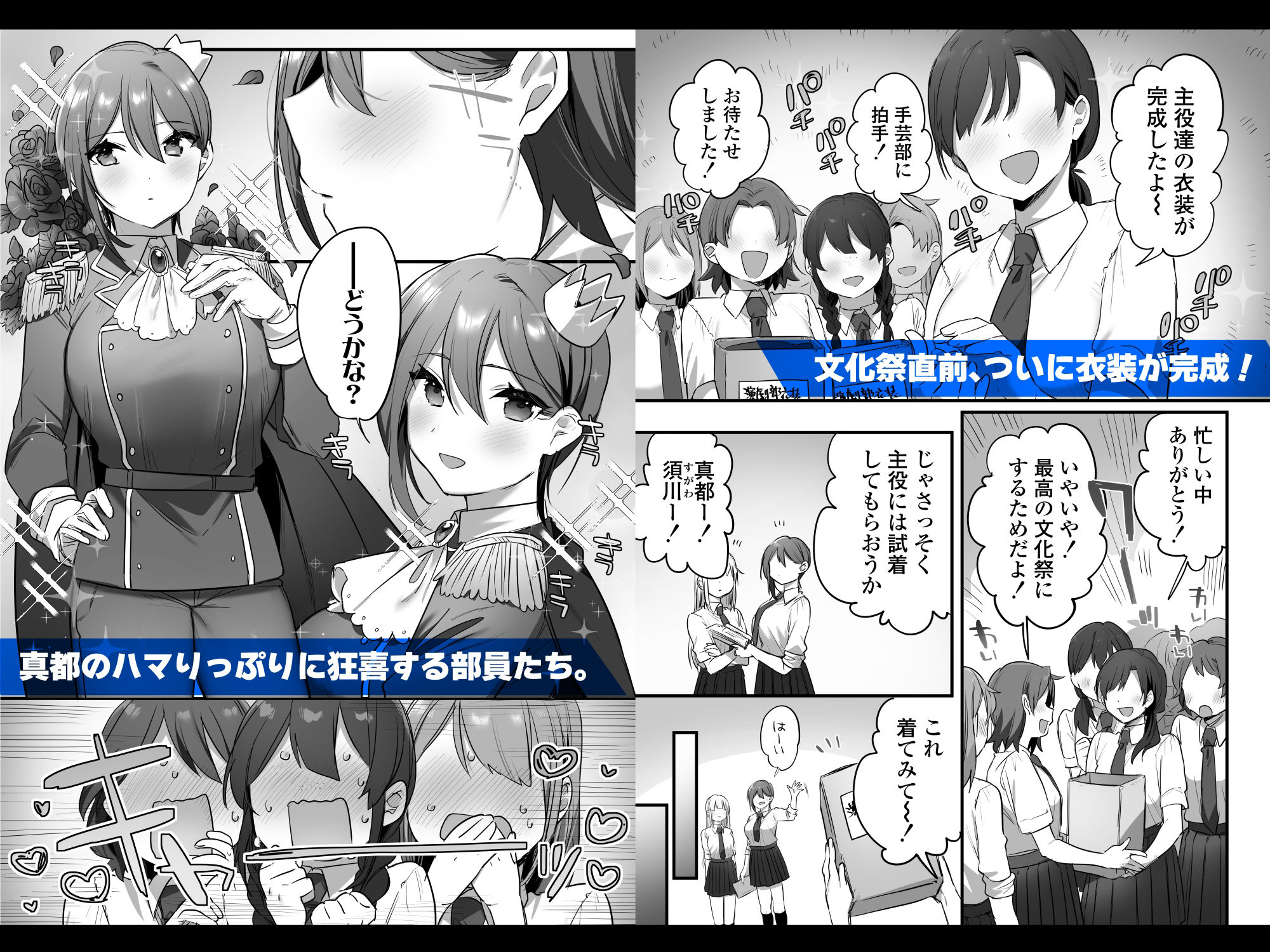 演劇部の王子様 サンプル7ページ目