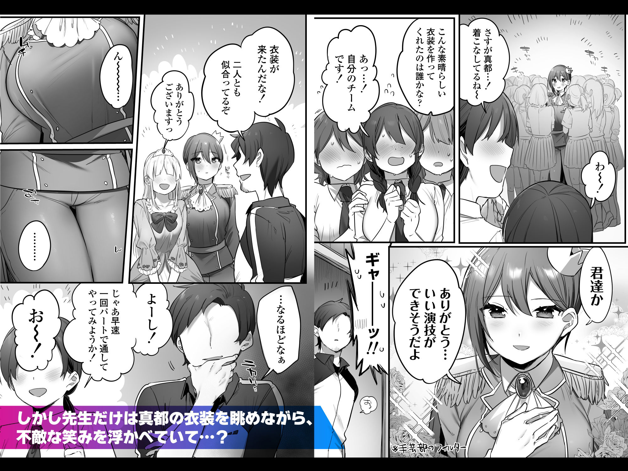 演劇部の王子様 サンプル8ページ目
