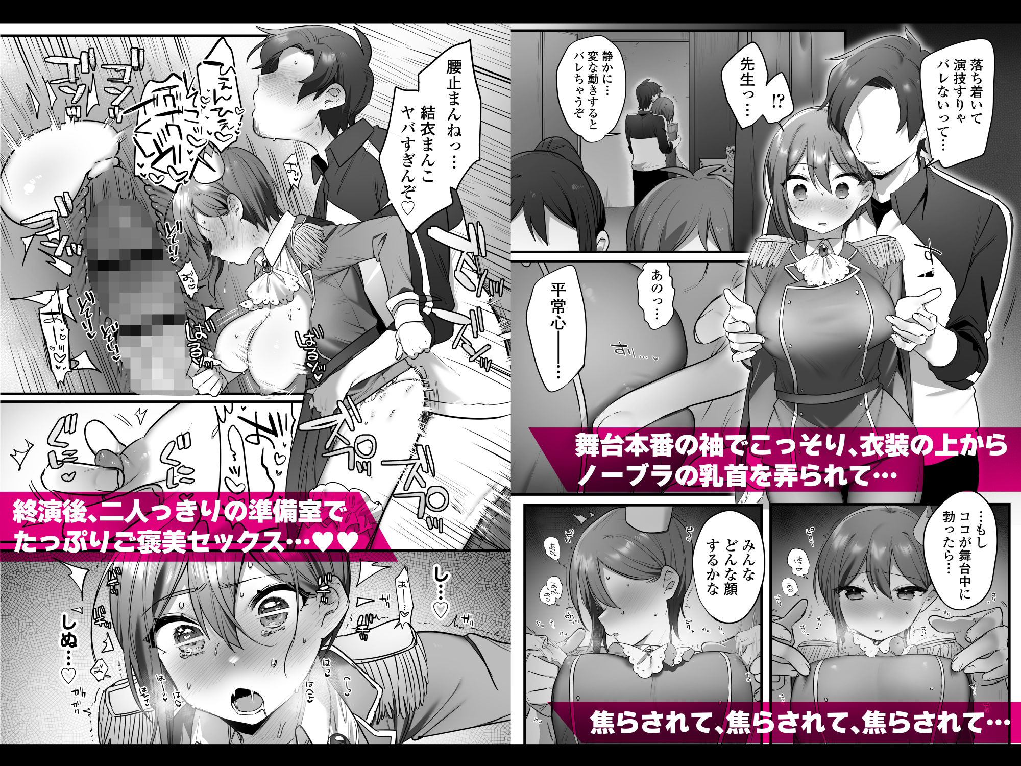 演劇部の王子様 サンプル10ページ目