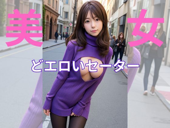 美女が街中で谷間露出