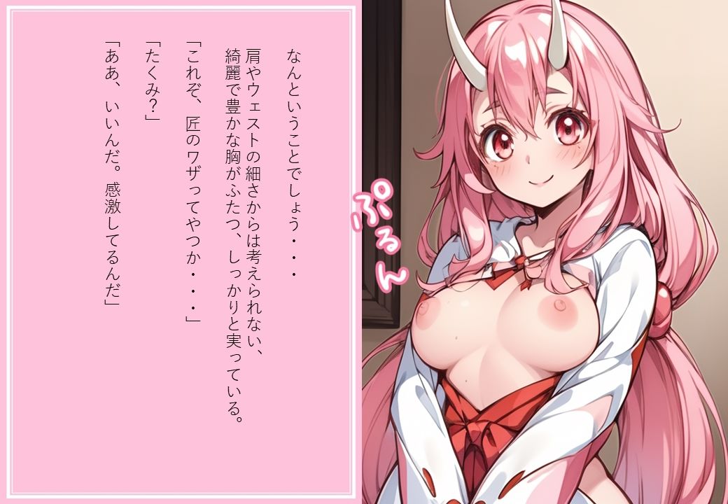転スラA本 2 名付けを超越せし絆 サンプル1ページ目