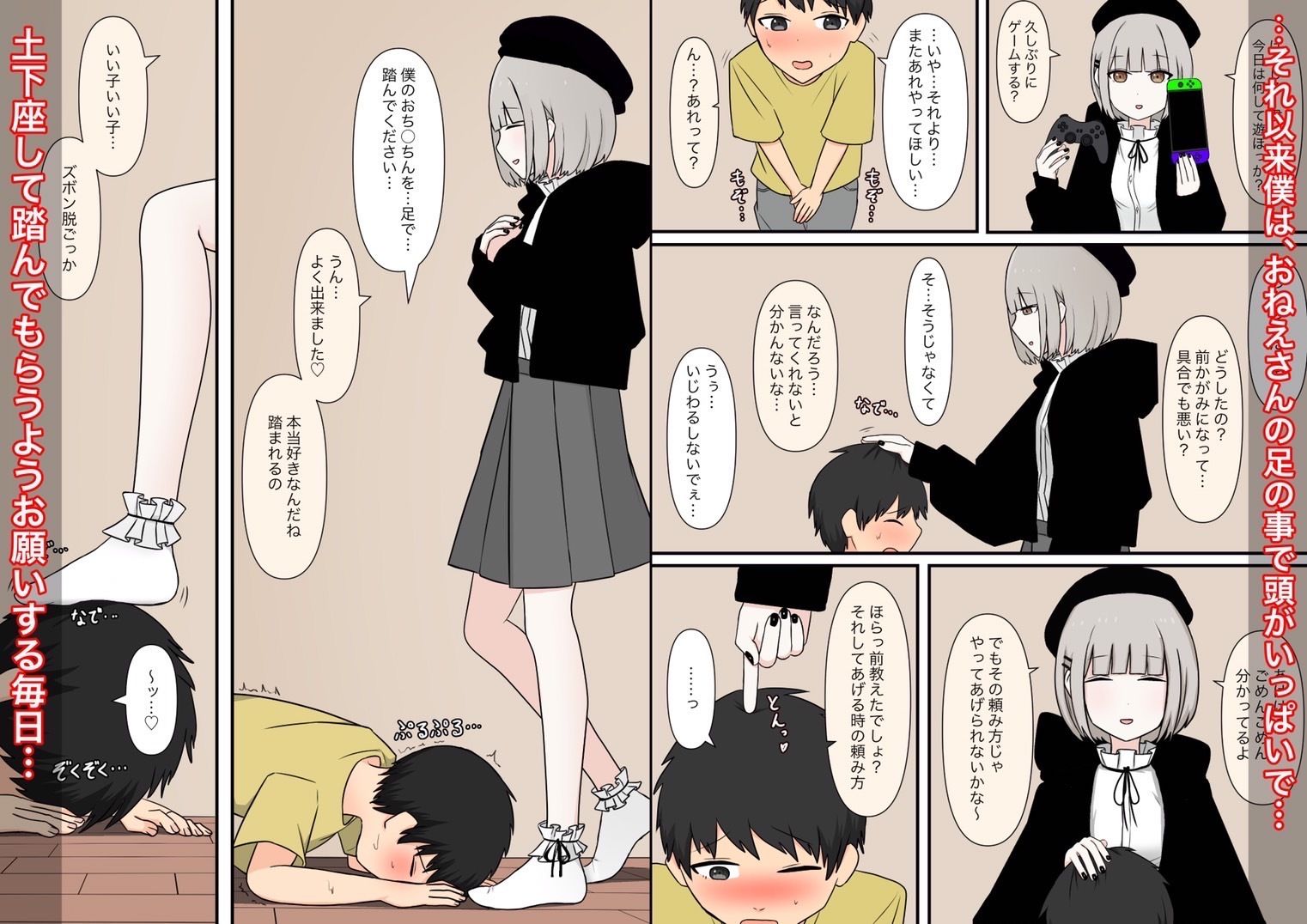 お隣の優しいお姉さん サンプル2ページ目