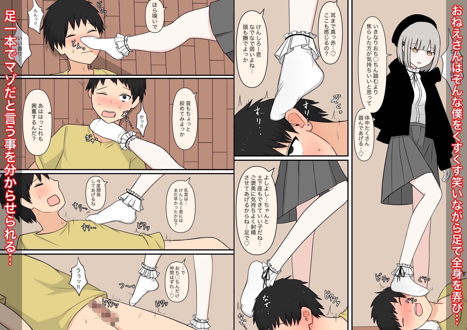 お隣の優しいお姉さん サンプル3ページ目