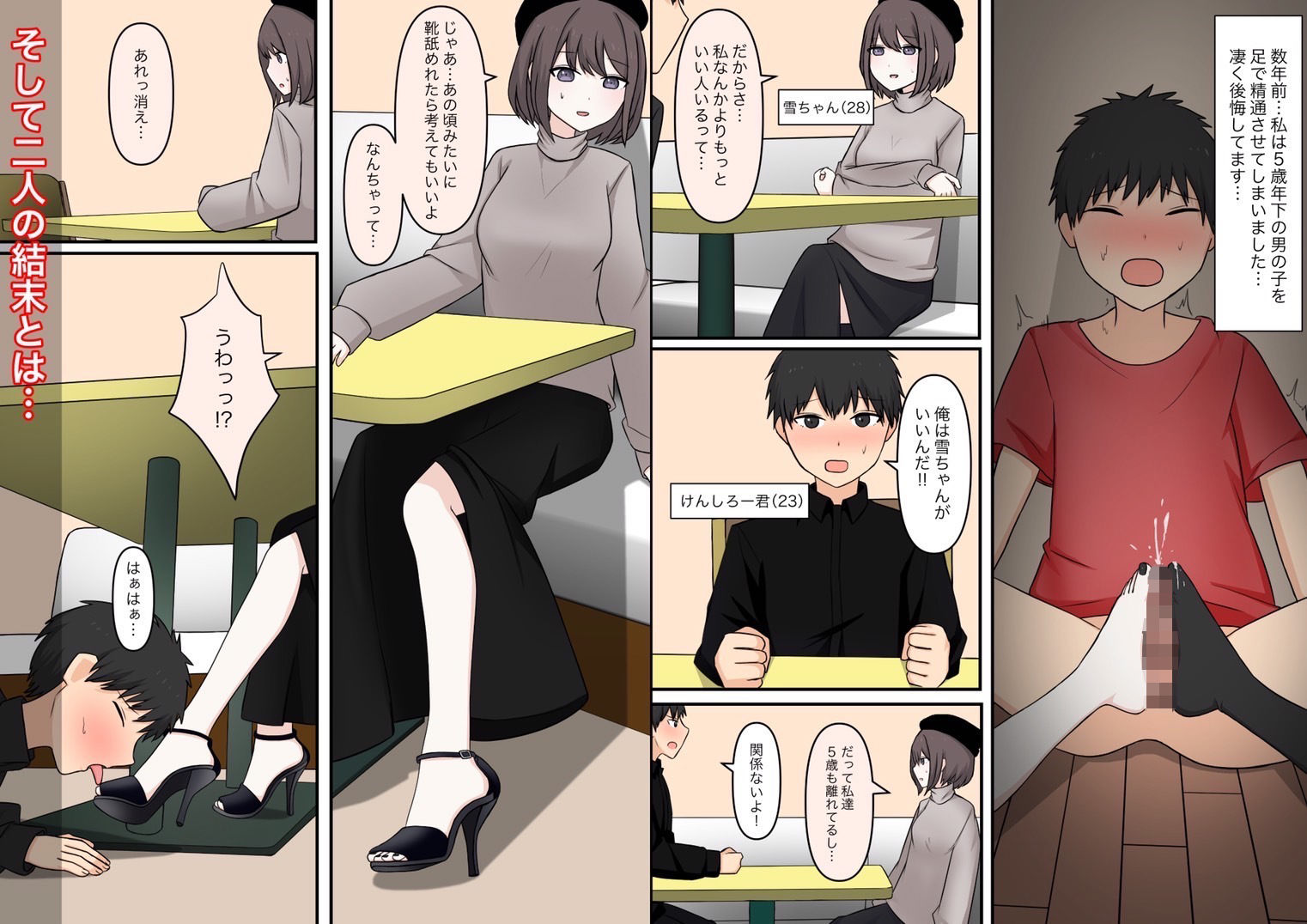 お隣の優しいお姉さん サンプル6ページ目