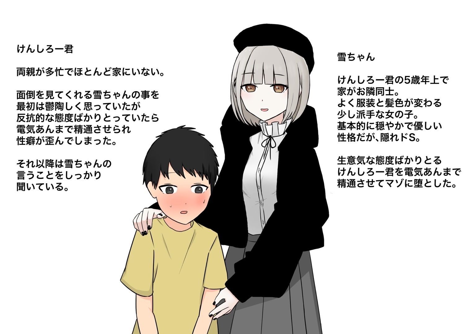 お隣の優しいお姉さん サンプル8ページ目