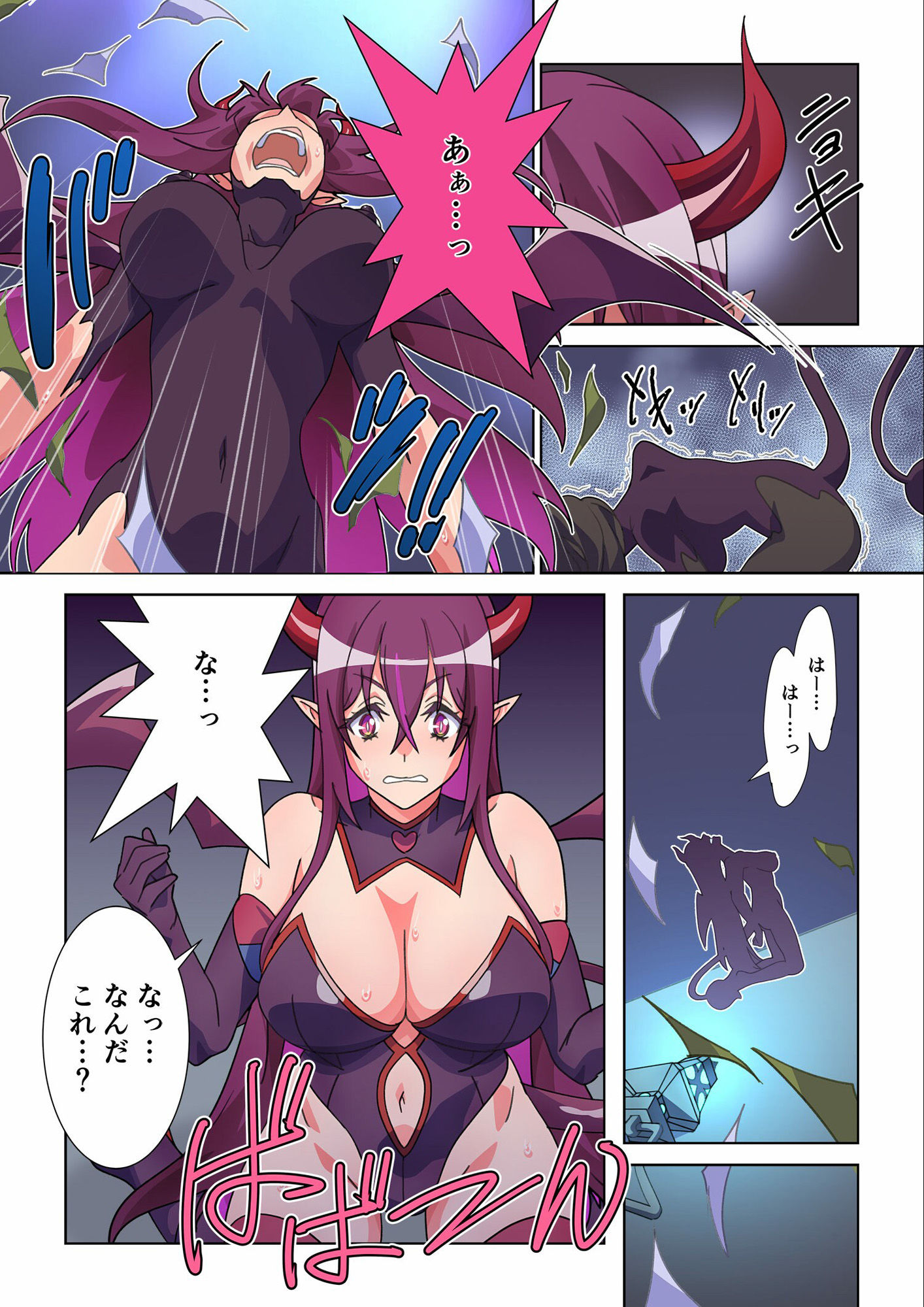 モルゲッソヨにされた彼女と、最強サキュバスになった俺 サンプル5ページ目