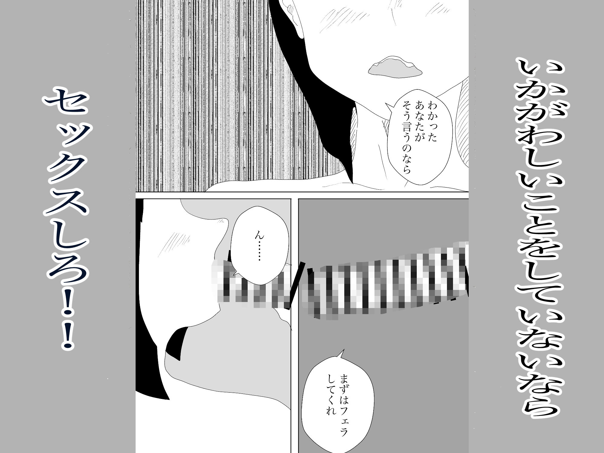 妻は美乳エステに行ってる サンプル4ページ目