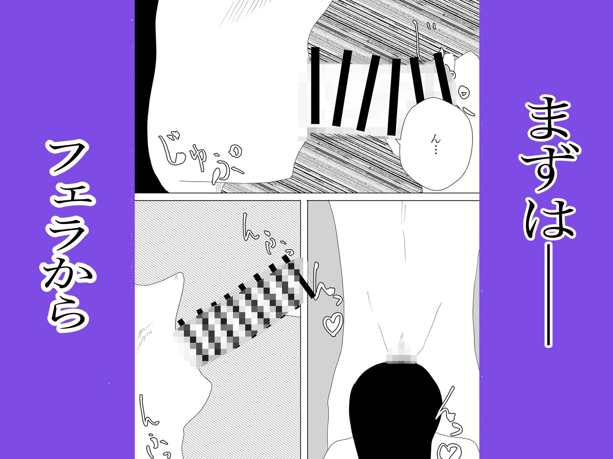 妻は美乳エステに行ってる サンプル5ページ目