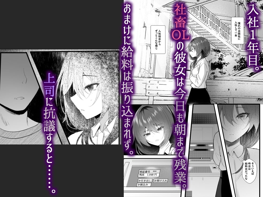 こうして私はブラック企業を辞めた サンプル1ページ目
