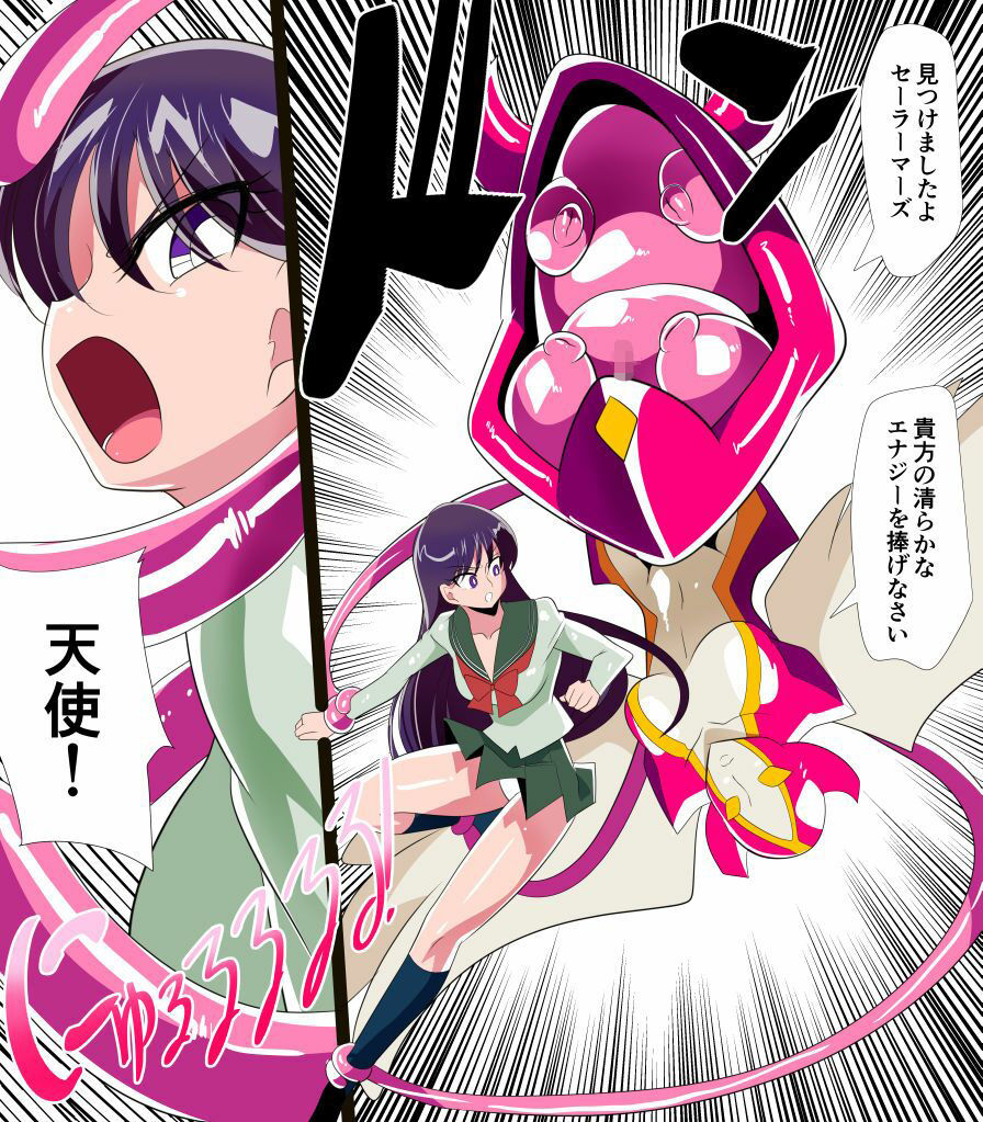 火星の敗北 サンプル1ページ目