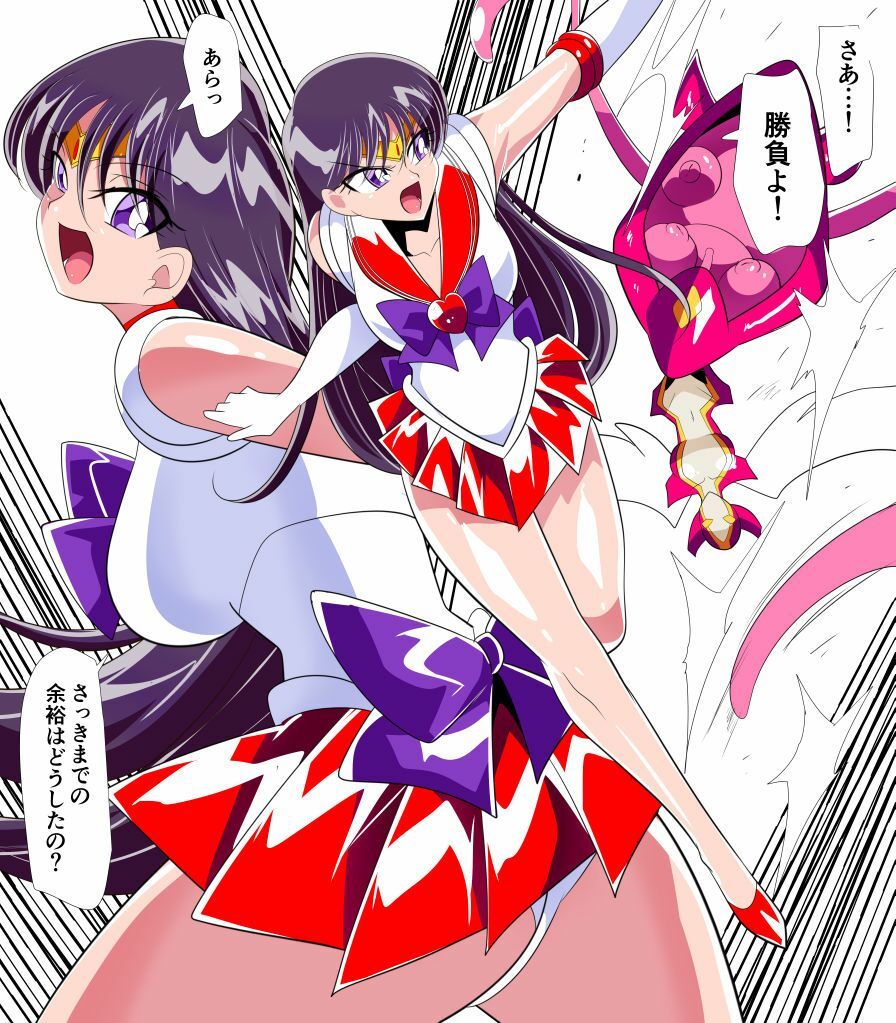 火星の敗北 サンプル3ページ目