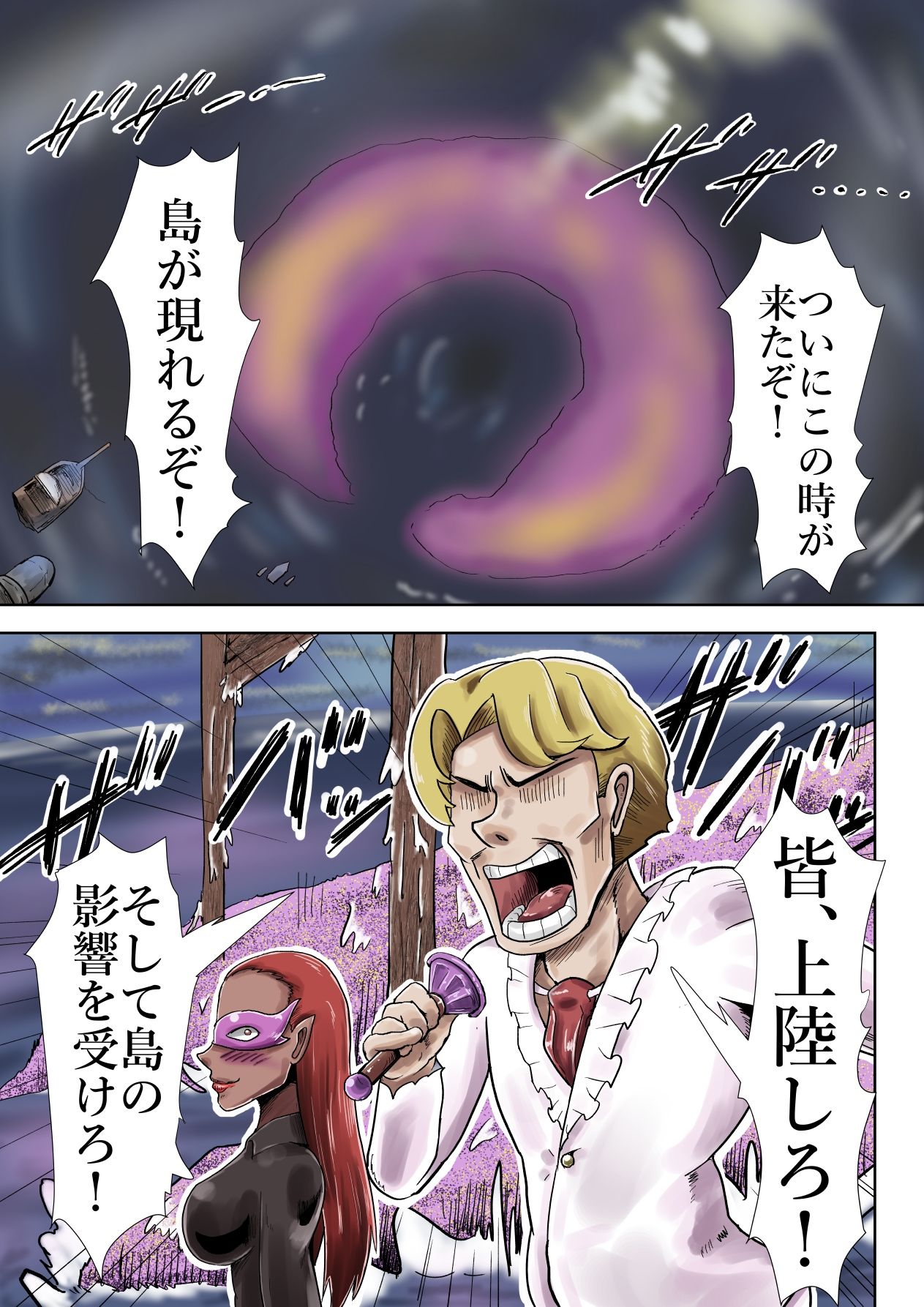 海賊乱交 サンプル2ページ目