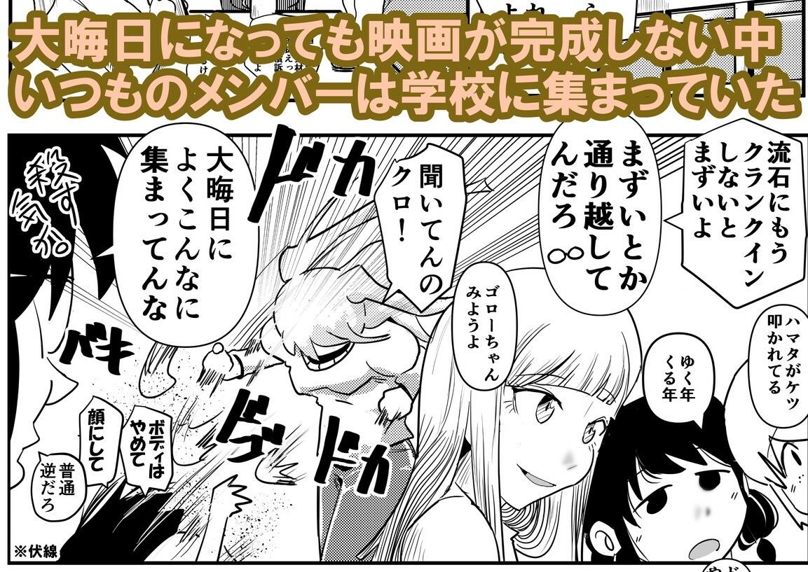 友コキ 原幕JK年越し白濁バトルロイヤル編 私達の友達がモテないけどどれほど泣いて頼んでも一度も弟が避妊をしてくれなかったって話聞いて即座にシコり出すのはどう考えてもお前らが悪いだろ。（頭が） サンプル1ページ目