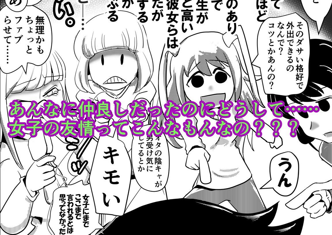友コキ 原幕JK年越し白濁バトルロイヤル編 私達の友達がモテないけどどれほど泣いて頼んでも一度も弟が避妊をしてくれなかったって話聞いて即座にシコり出すのはどう考えてもお前らが悪いだろ。（頭が） サンプル4ページ目