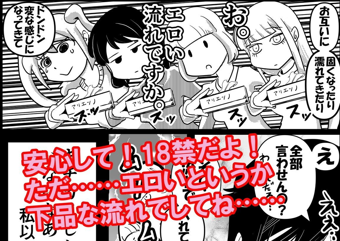 友コキ 原幕JK年越し白濁バトルロイヤル編 私達の友達がモテないけどどれほど泣いて頼んでも一度も弟が避妊をしてくれなかったって話聞いて即座にシコり出すのはどう考えてもお前らが悪いだろ。（頭が） サンプル5ページ目