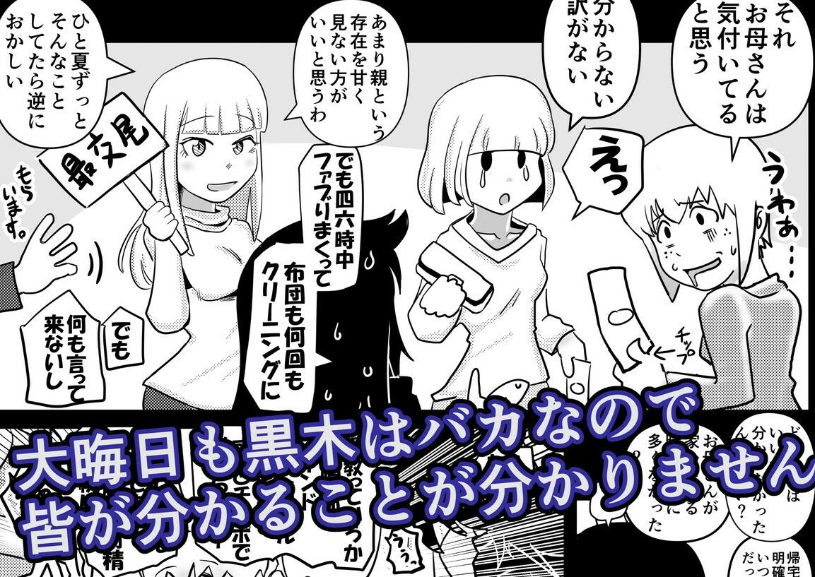 友コキ 原幕JK年越し白濁バトルロイヤル編 私達の友達がモテないけどどれほど泣いて頼んでも一度も弟が避妊をしてくれなかったって話聞いて即座にシコり出すのはどう考えてもお前らが悪いだろ。（頭が） サンプル6ページ目