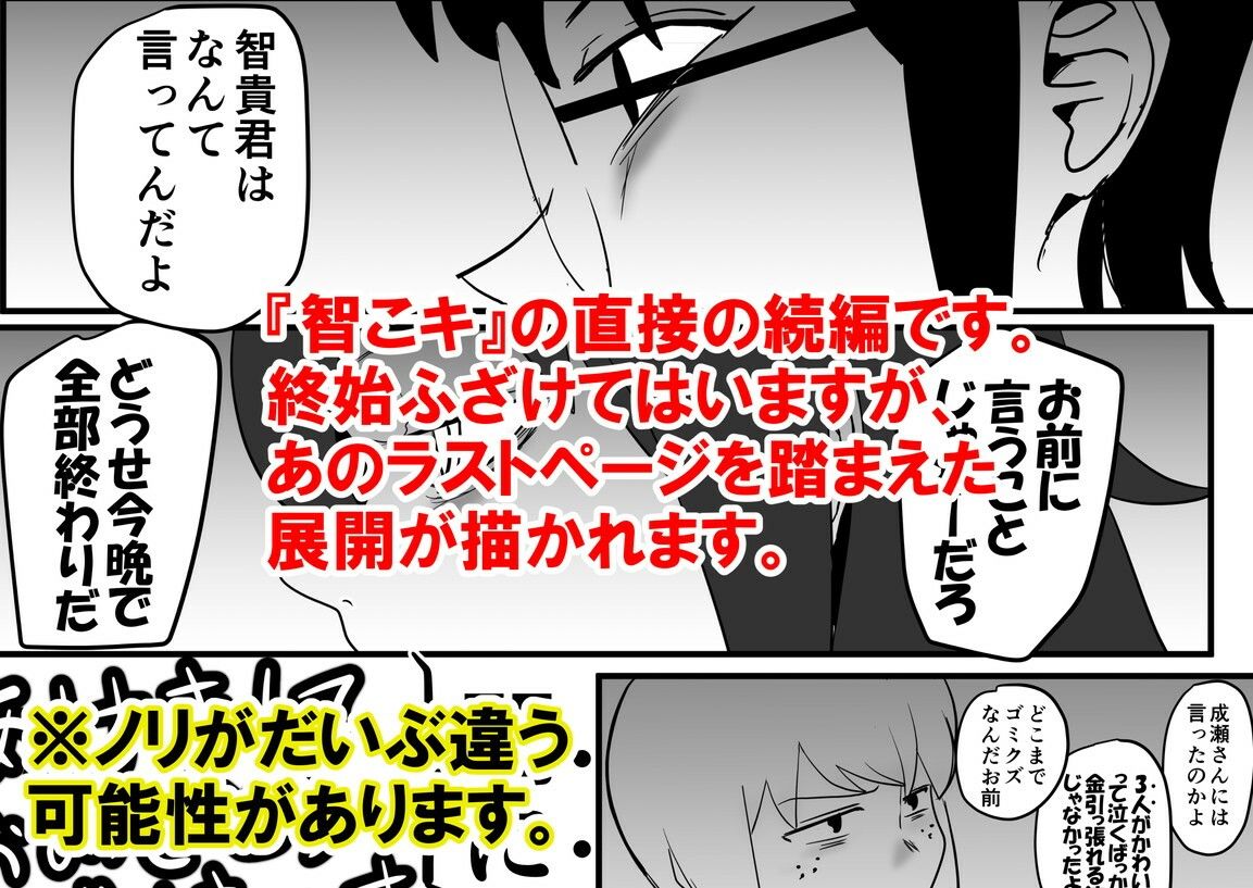 友コキ 原幕JK年越し白濁バトルロイヤル編 私達の友達がモテないけどどれほど泣いて頼んでも一度も弟が避妊をしてくれなかったって話聞いて即座にシコり出すのはどう考えてもお前らが悪いだろ。（頭が） サンプル7ページ目