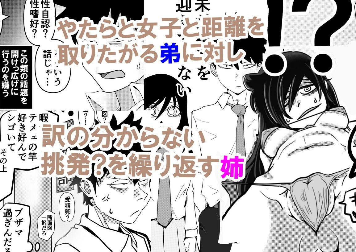 智こキ 避妊失敗編 私はモテないけどどれほど泣いて頼んでも一度も弟が避妊をしてくれなかったことをどう考えたらいいの？誰が悪いの？ サンプル1ページ目