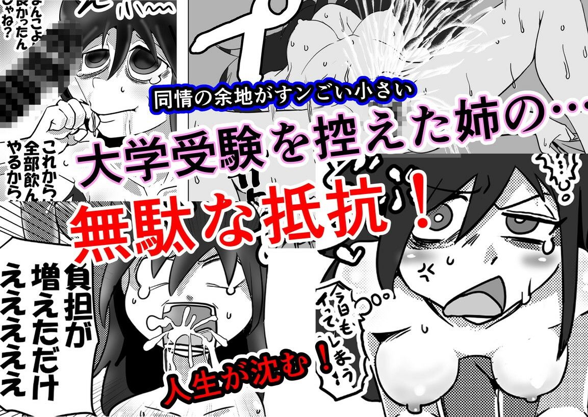 智こキ 避妊失敗編 私はモテないけどどれほど泣いて頼んでも一度も弟が避妊をしてくれなかったことをどう考えたらいいの？誰が悪いの？ サンプル6ページ目