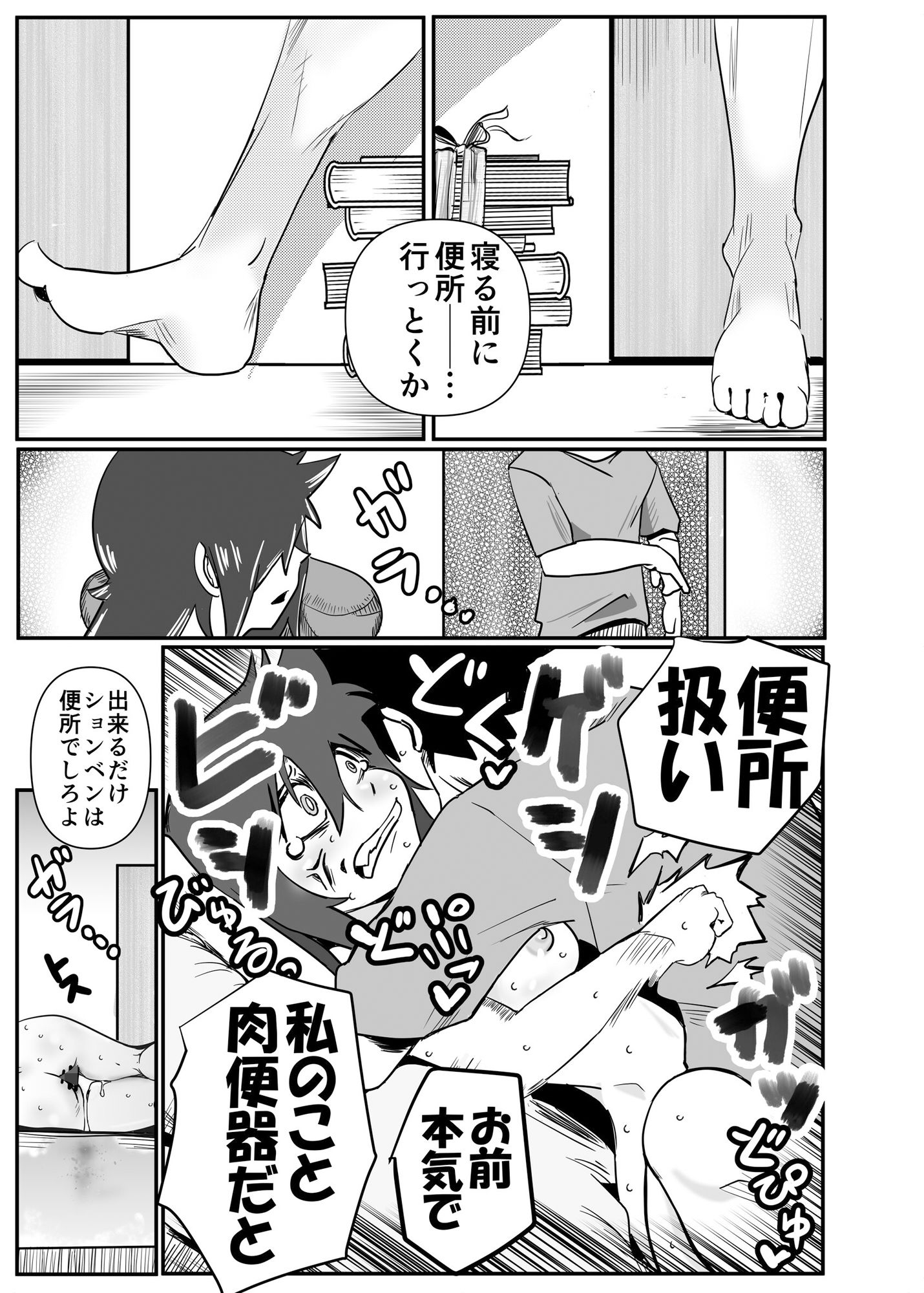 智こキ 避妊失敗編 私はモテないけどどれほど泣いて頼んでも一度も弟が避妊をしてくれなかったことをどう考えたらいいの？誰が悪いの？ サンプル8ページ目