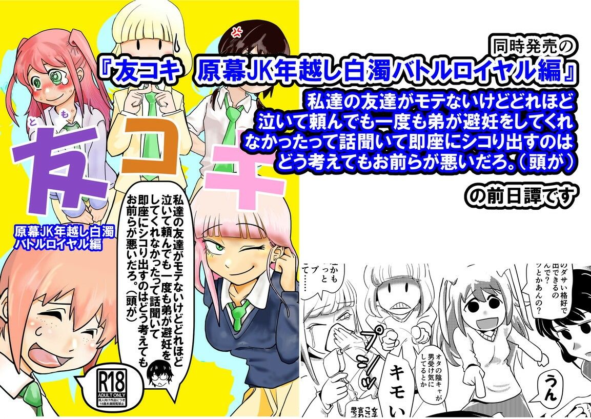 智こキ 避妊失敗編 私はモテないけどどれほど泣いて頼んでも一度も弟が避妊をしてくれなかったことをどう考えたらいいの？誰が悪いの？ サンプル10ページ目