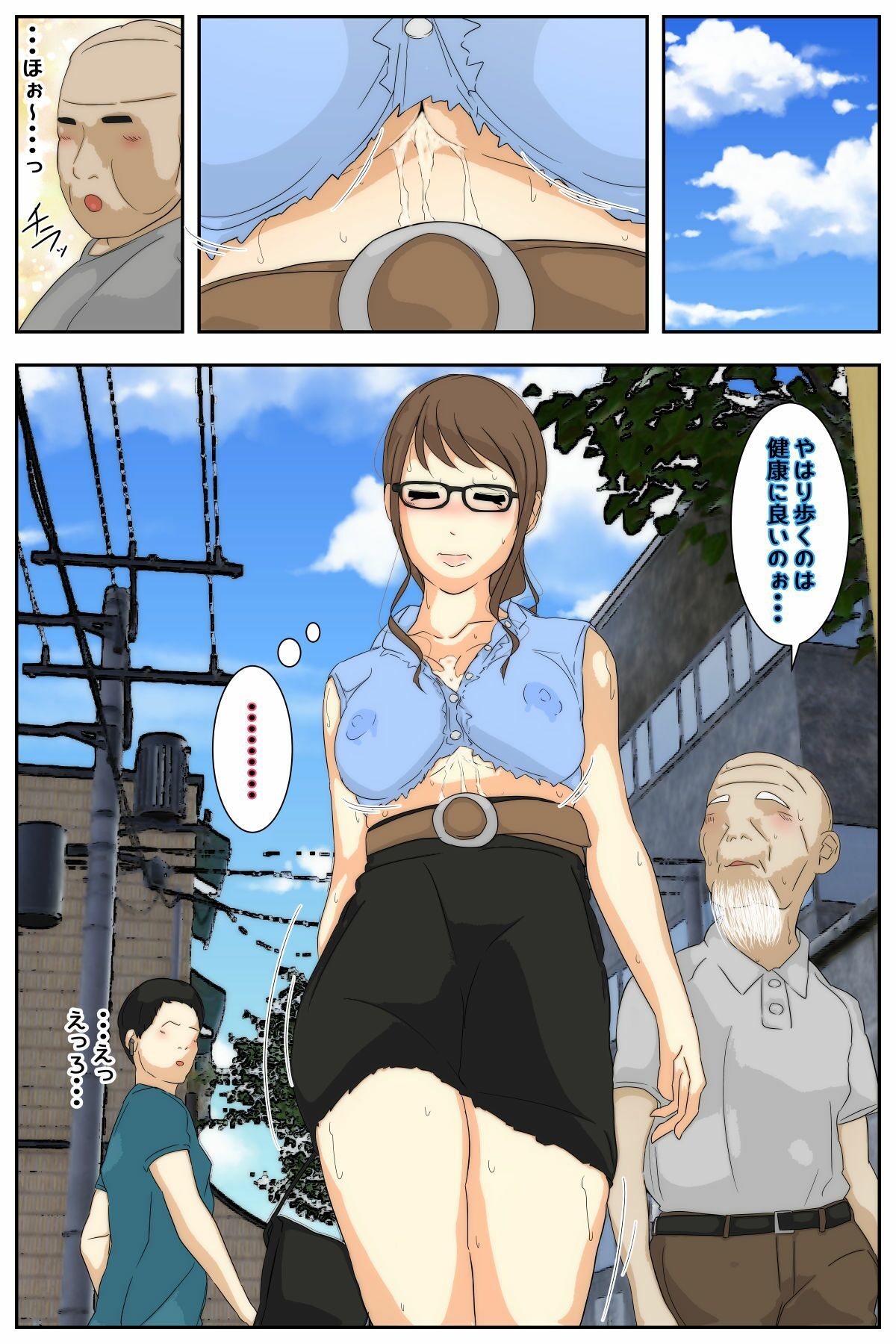 ぼくのママがおじいちゃんに帰り道でベトベトにされました。 後編 サンプル6ページ目