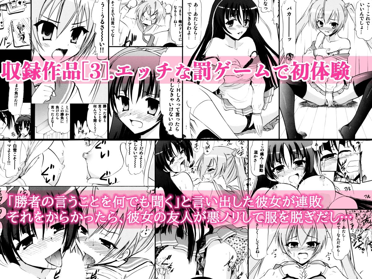 美少女23人と「ムリ・らぶ・サイミンえっち」で絶頂！ サンプル3ページ目