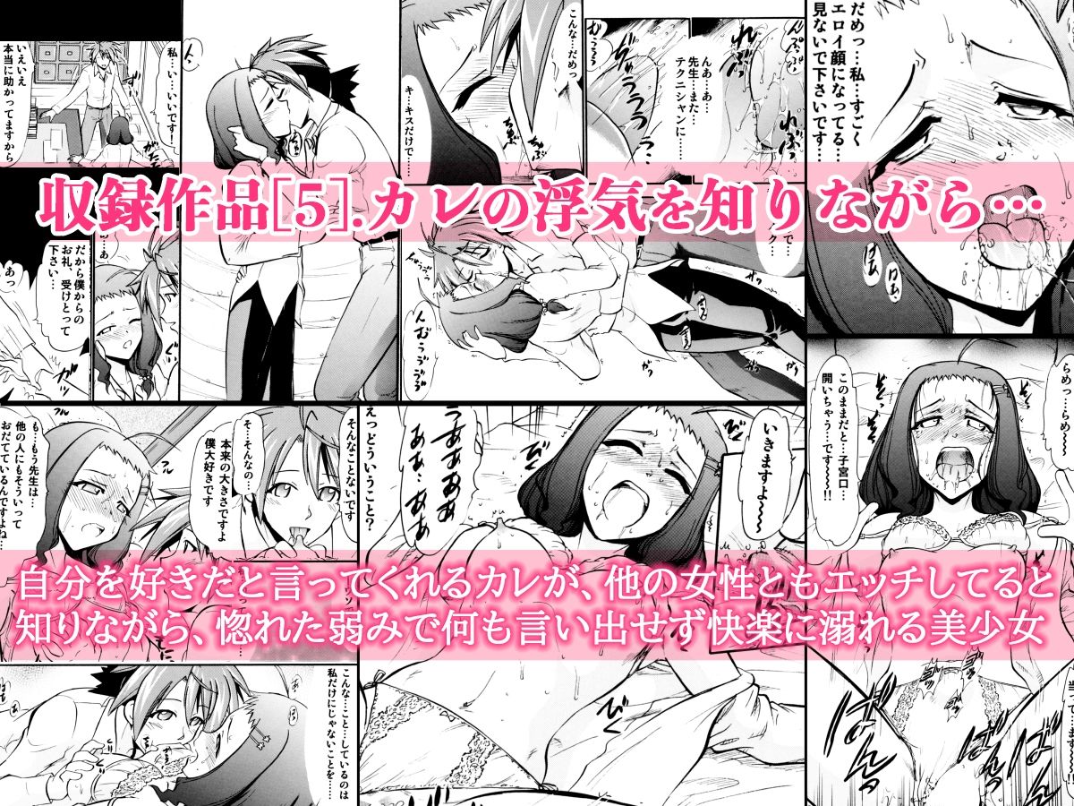 美少女23人と「ムリ・らぶ・サイミンえっち」で絶頂！ サンプル5ページ目