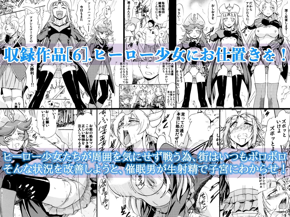 美少女23人と「ムリ・らぶ・サイミンえっち」で絶頂！ サンプル6ページ目