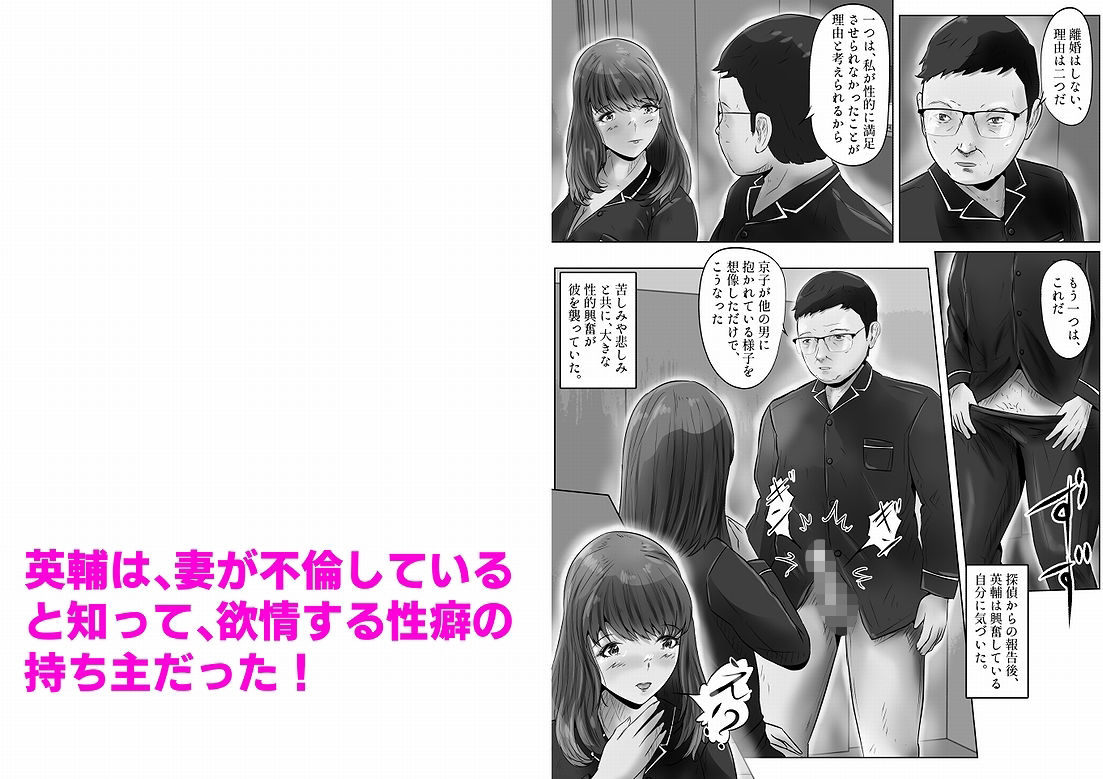不倫人妻調教物語 杉原京子編（3） サンプル4ページ目