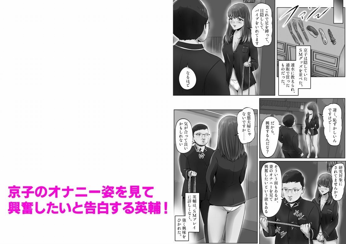 不倫人妻調教物語 杉原京子編（3） サンプル7ページ目