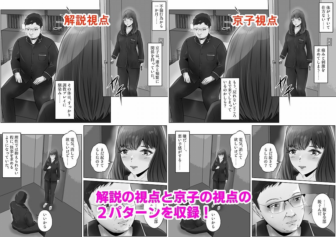 不倫人妻調教物語 杉原京子編（3） サンプル10ページ目