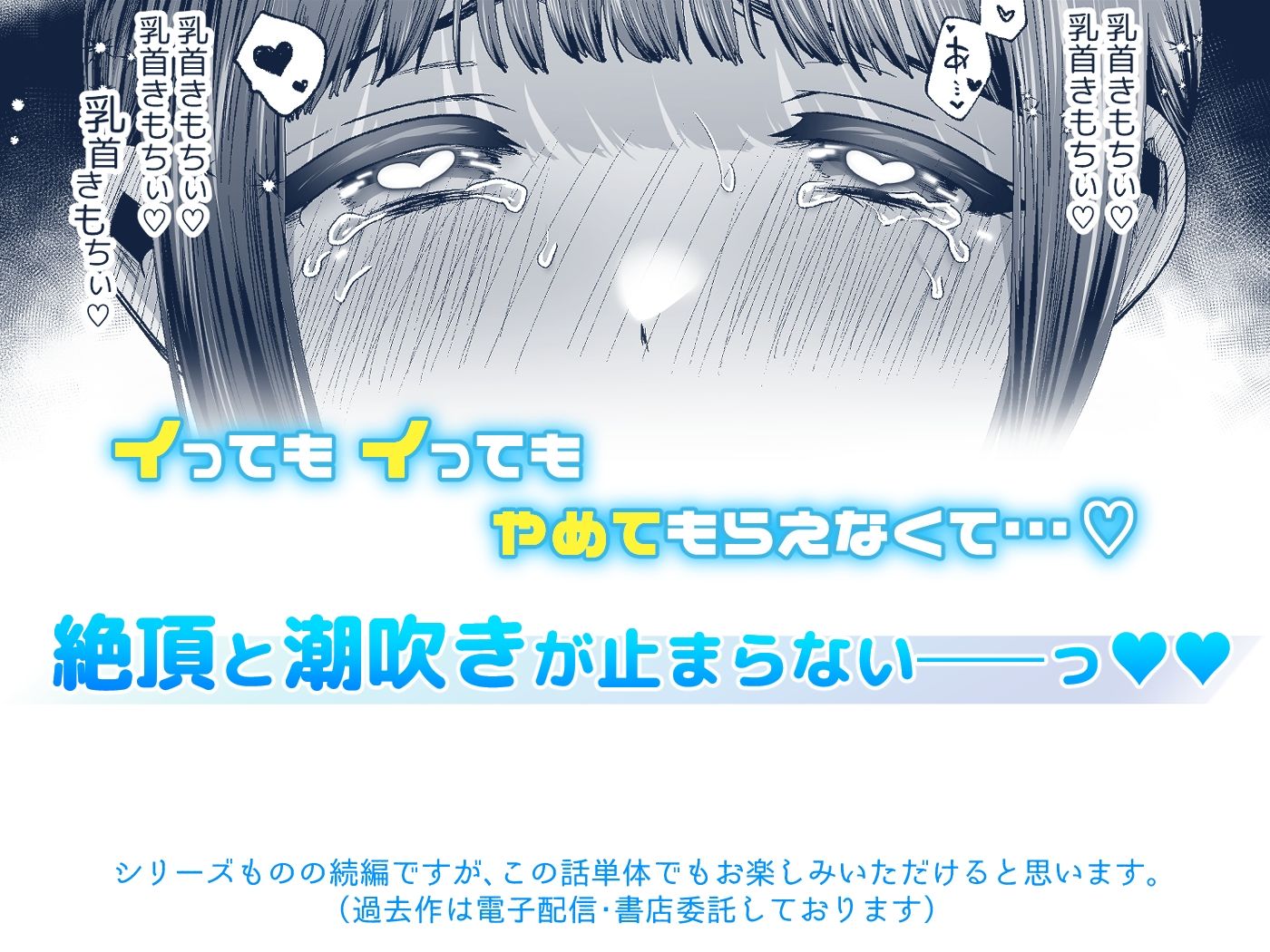 恥ずかしがり屋な彼女とスク水えっちする本 サンプル10ページ目