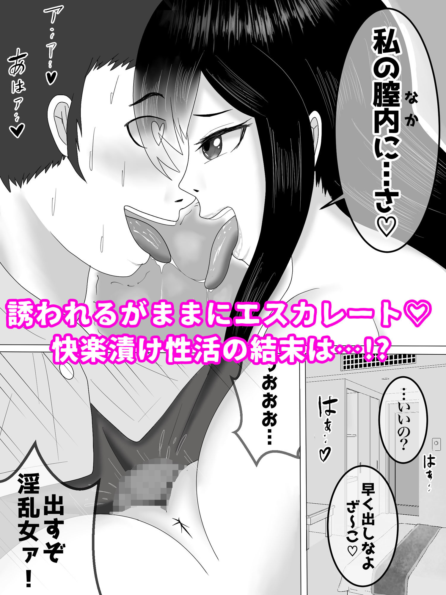 舌品 サンプル1ページ目