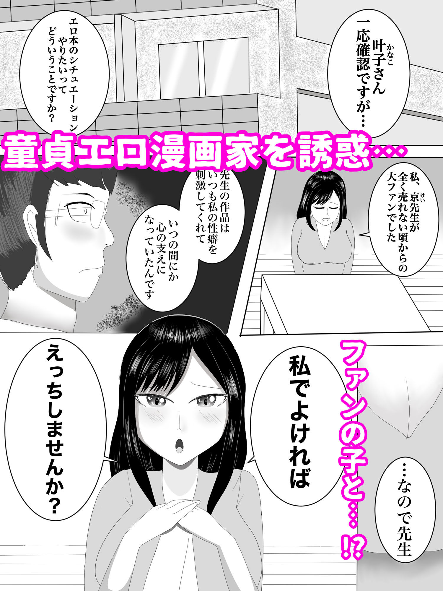 舌品 サンプル3ページ目
