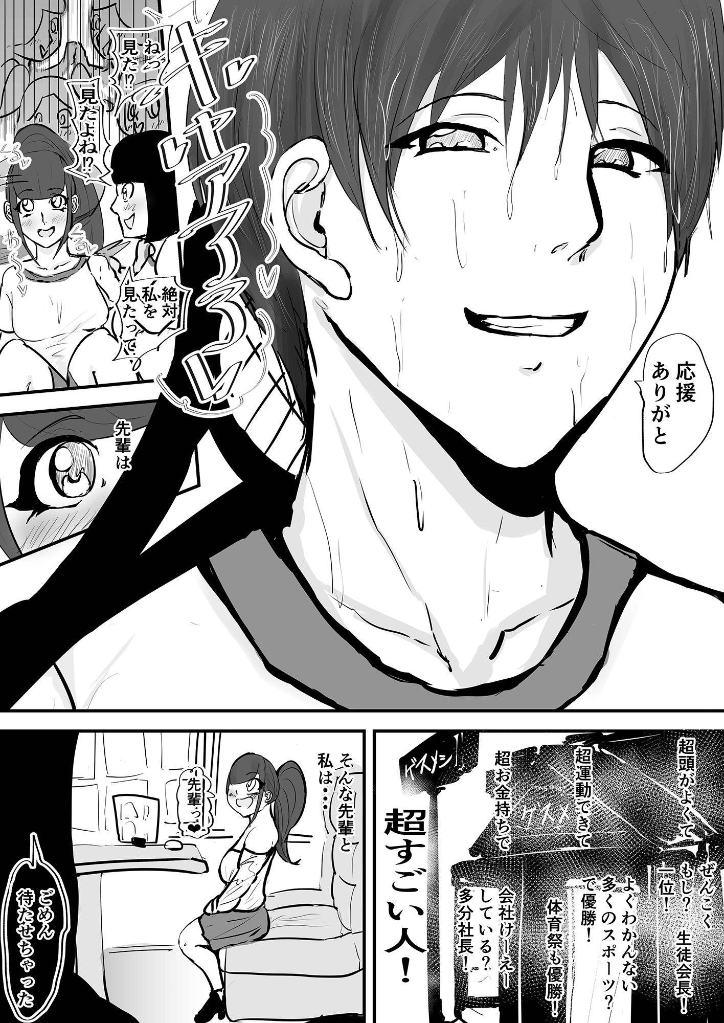 あなたじゃイケないの3 手軽な後輩編 サンプル7ページ目