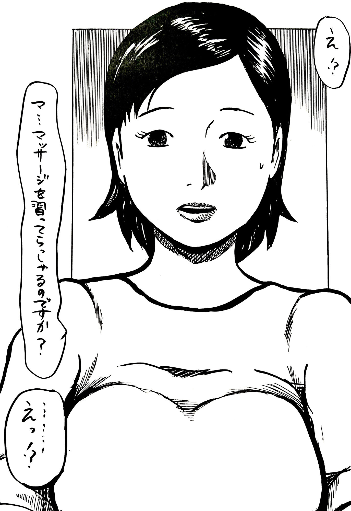 腕まくりの似合う人妻さんが首輪をつけられて サンプル2ページ目