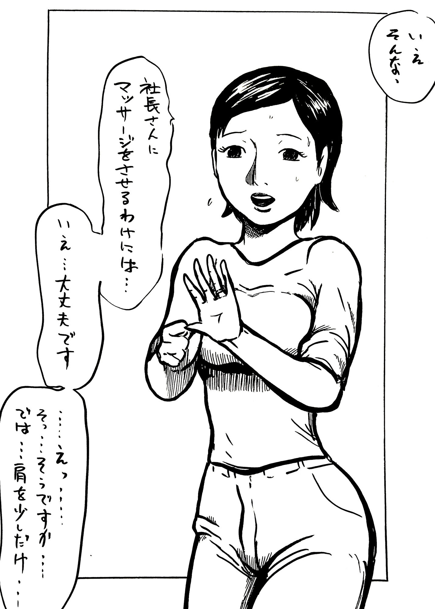腕まくりの似合う人妻さんが首輪をつけられて サンプル3ページ目