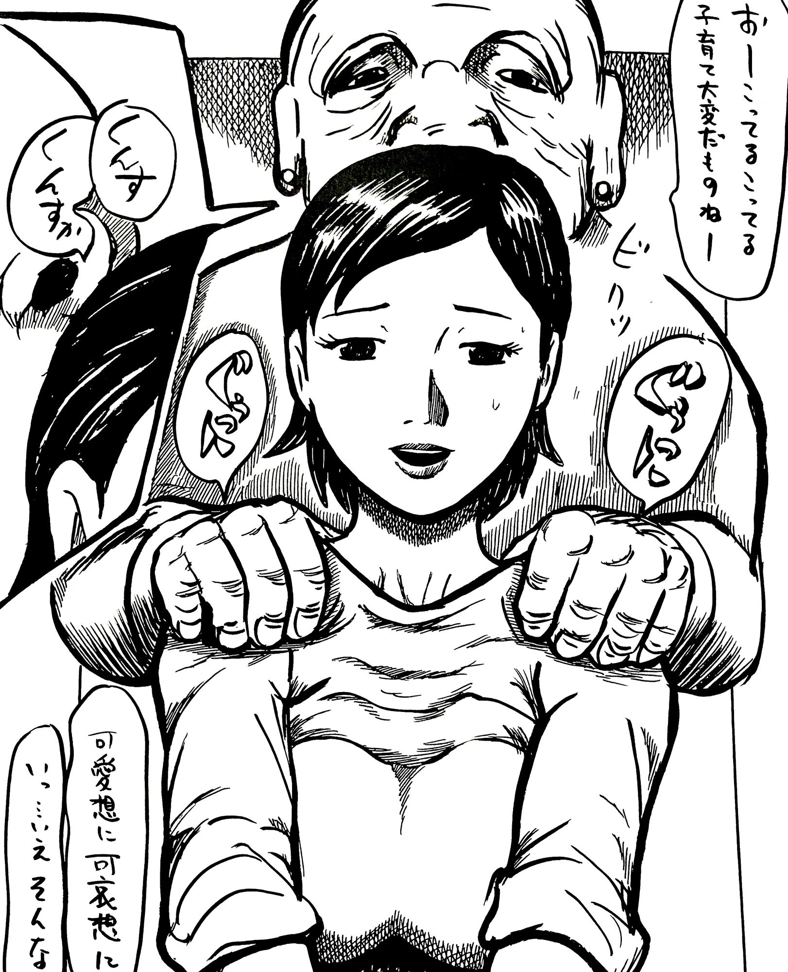 腕まくりの似合う人妻さんが首輪をつけられて サンプル4ページ目