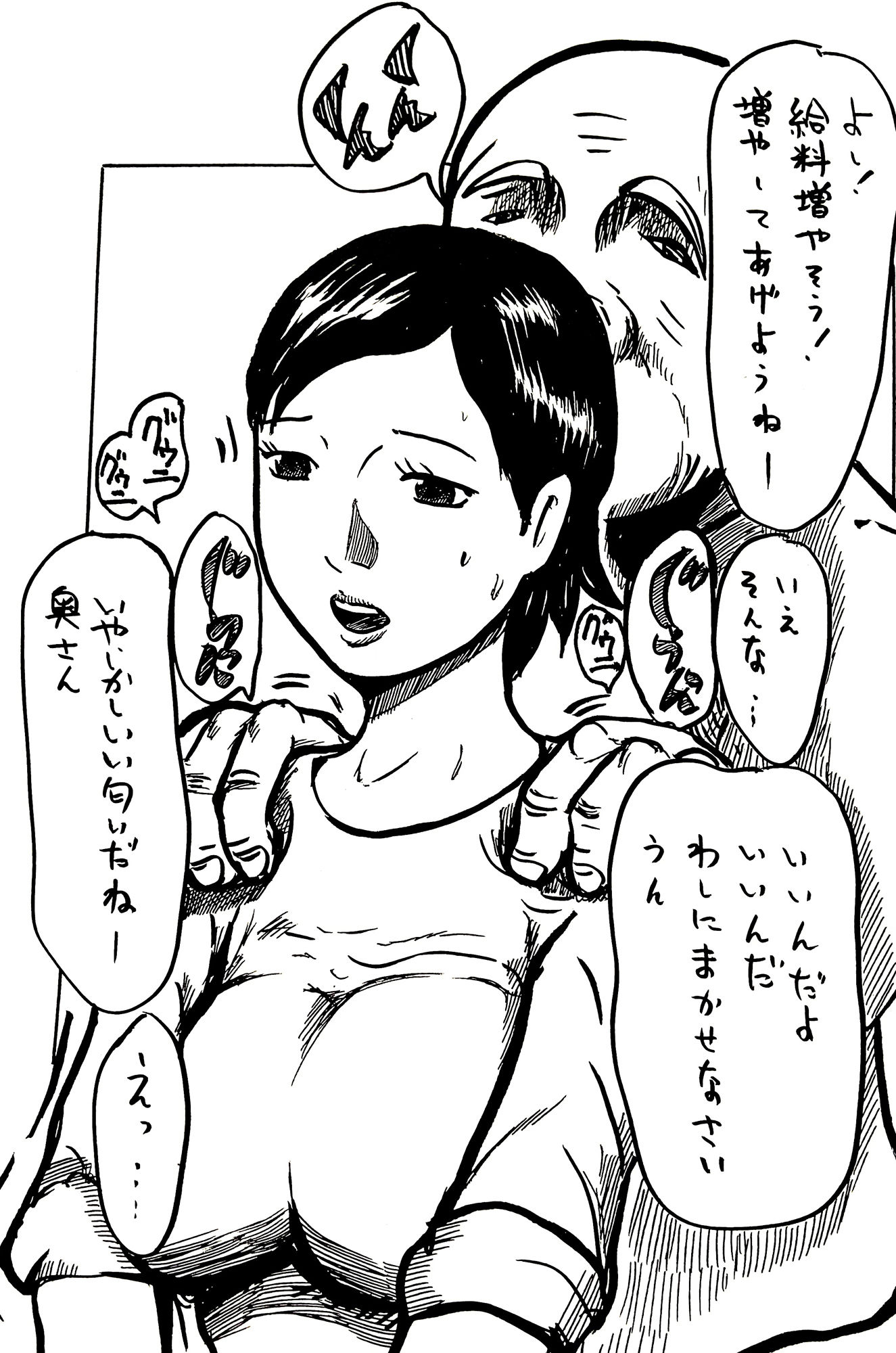 腕まくりの似合う人妻さんが首輪をつけられて サンプル5ページ目