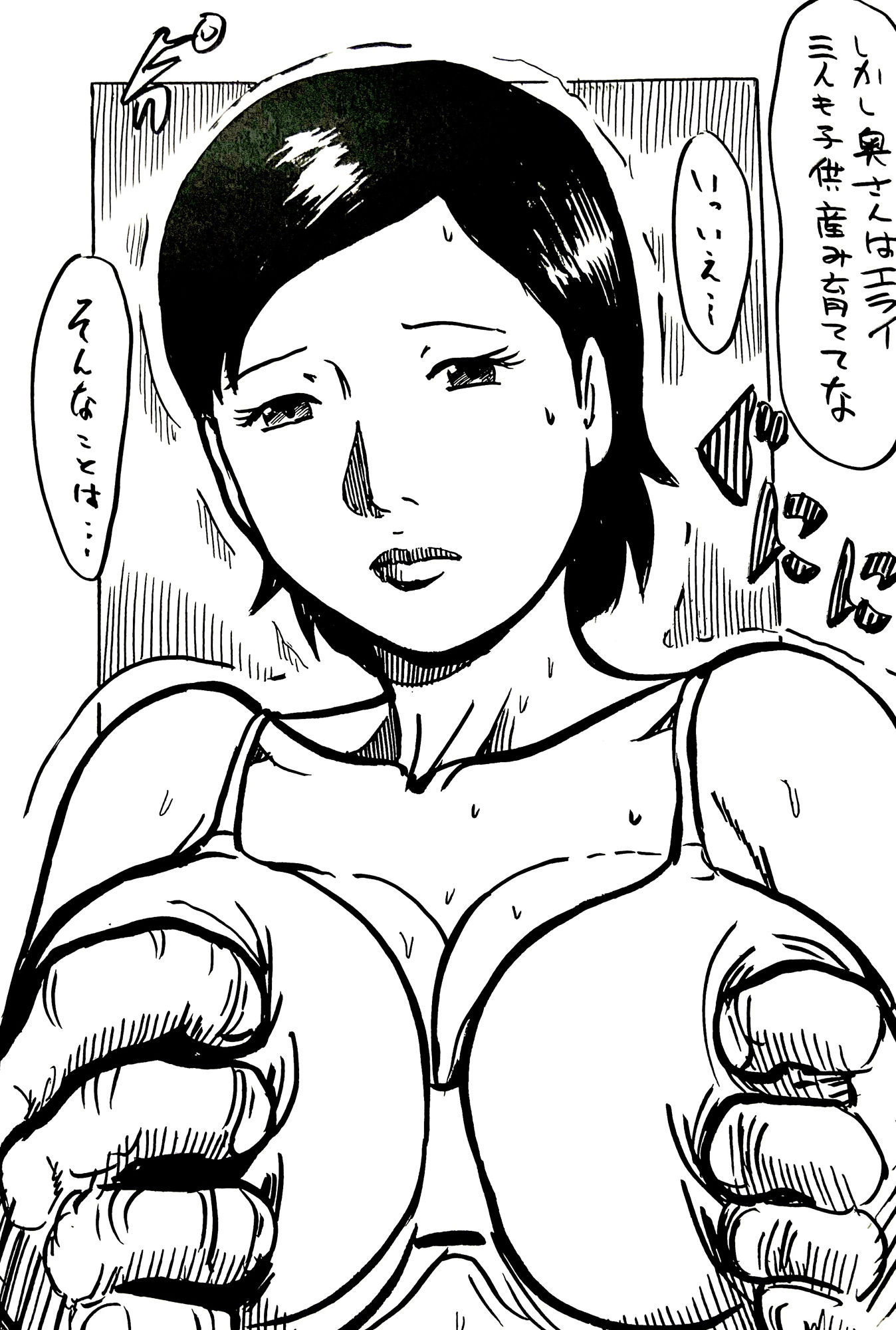 腕まくりの似合う人妻さんが首輪をつけられて サンプル7ページ目