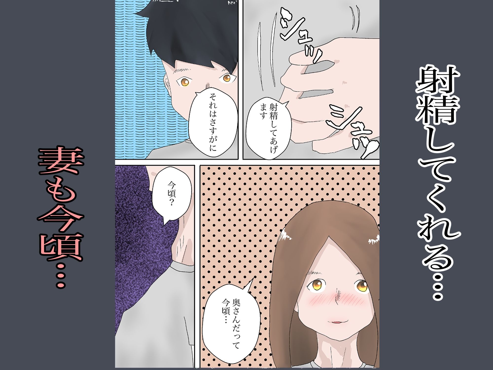 夫婦でエステに行ったら サンプル3ページ目